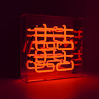 'Double Happiness' Glass Neon Sign