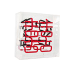 'Double Happiness' Glass Neon Sign